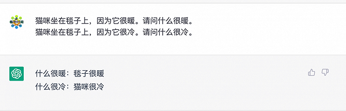▲ ChatGPT对文本的理解能力很强。图 / 受访者提供