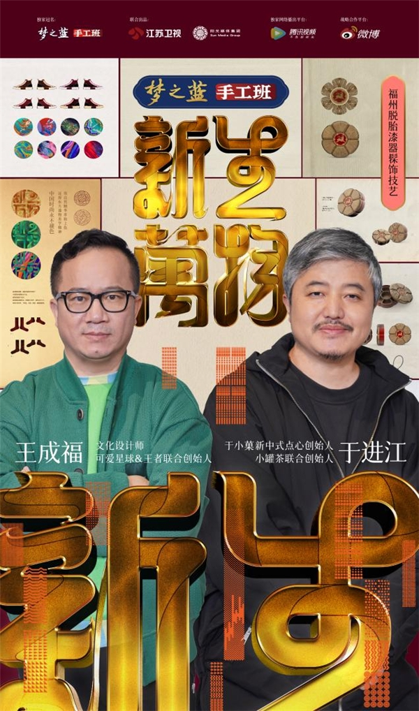 　　左:设计师王成福