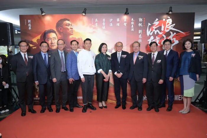 《流浪地球2》香港首映仪式主礼嘉宾合影。（图片来源：香港中联办）