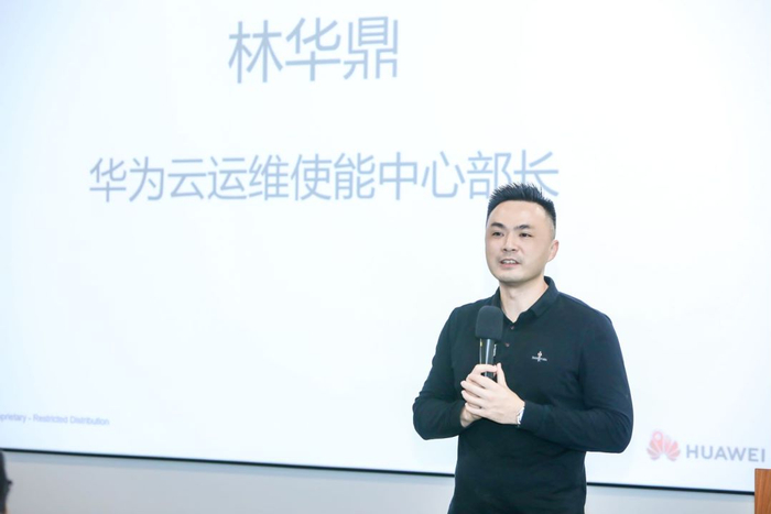 　　华为云运维使能中心部长 林华鼎
