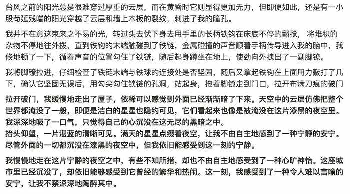 ▲ 海燕发现，ChatGPT非常擅长对静态场景进行描绘，文笔优美。图 / 受访者提供