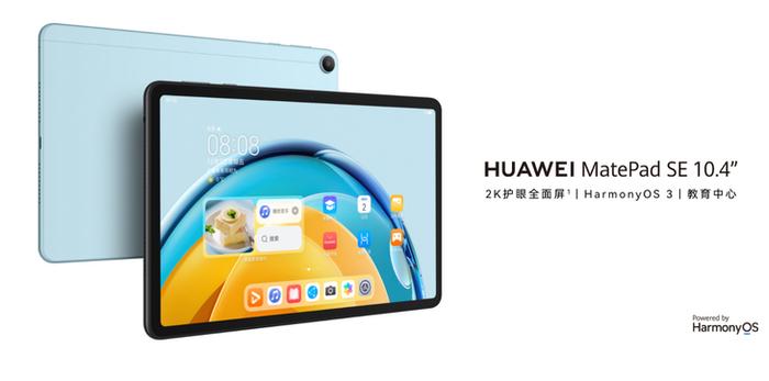 华为MatePad SE 10.4英寸发布：搭载骁龙680，1199元起_手机新浪网