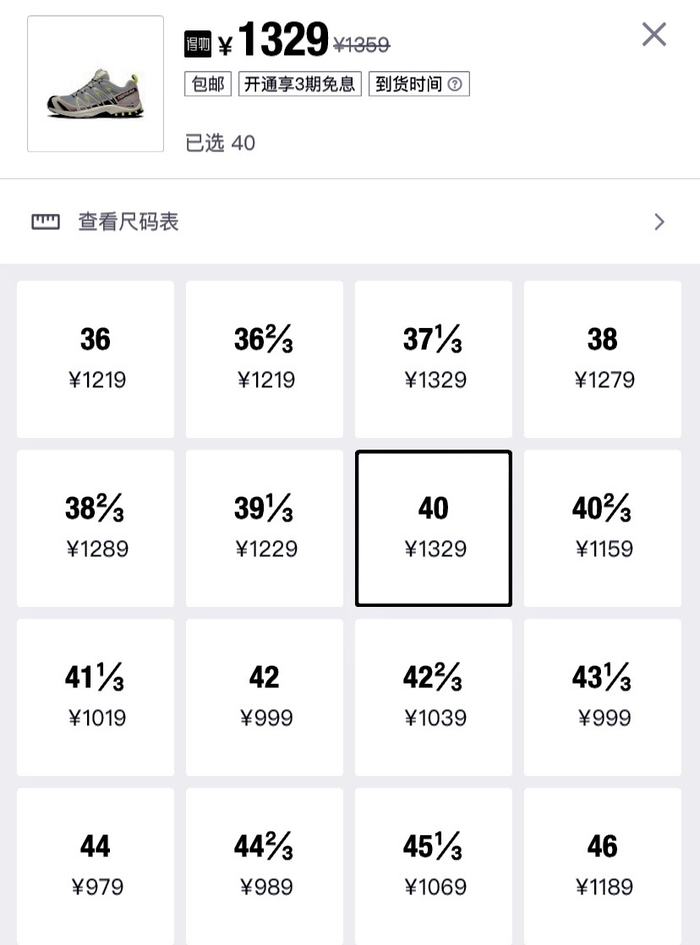 得物APP上Salomon XA PRO沙场灰款的价格。 图片来源：得物APP截图