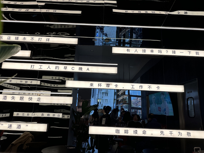 Tims日咖夜酒 图片来源：每经记者 陈婷 摄