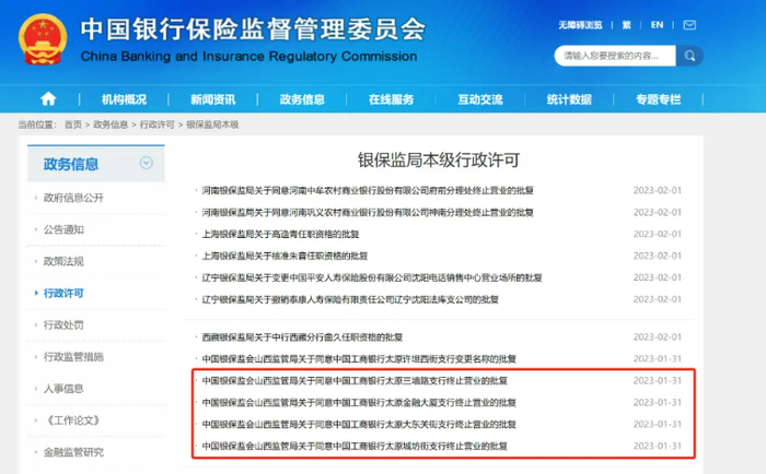 来源：银保监会官网