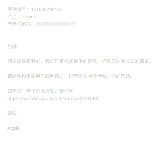 2022年9月16日，李海敏提交解锁资料后收到苹果的回复邮件，并未提及具体未通过审核的原因。受访者供图