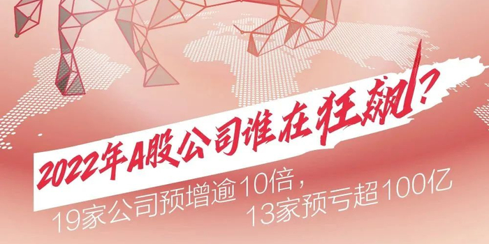 A股年报披露:谁在狂飙,谁在失速?_手机新浪网