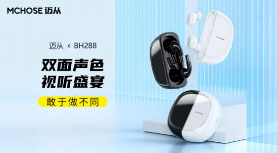 　　▲ “二次方双耳机”产品创造出区别于传统耳机的新体验