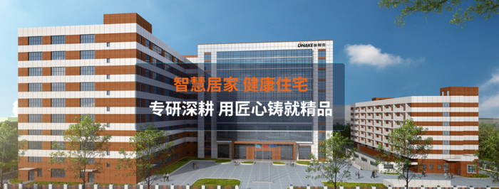 　　健康住宅，用心智造