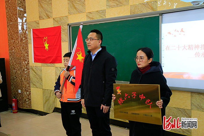 共青团行唐县委书记边晨凯为张六子中队授牌、授旗