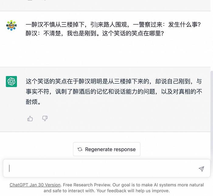 ▲ 格物时间发现，ChatGPT能够读懂笑点。图 / 受访者提供