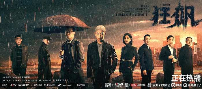 图片来源：电视剧海报