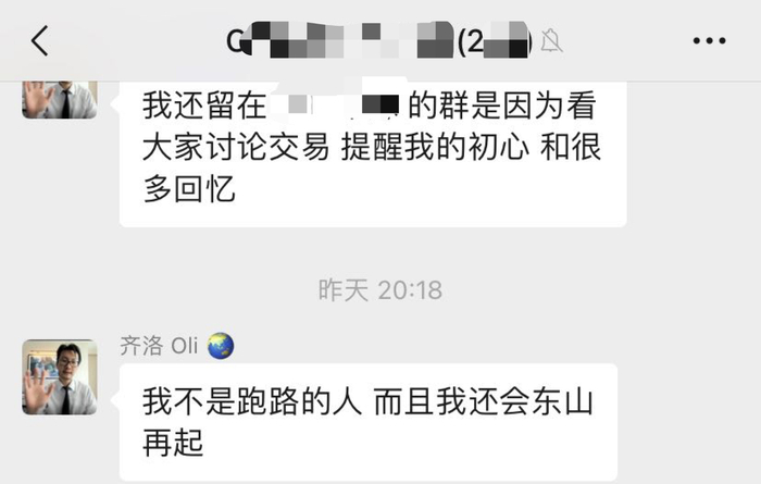 图片来源：受访者提供