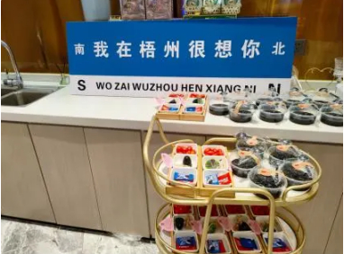 　　宜尚酒店梧州旺城广场店 宵夜时刻