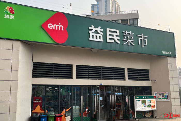 ▲益民菜市万科翡翠店