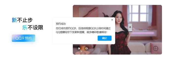 Qq 24 岁啦！腾讯将推出全新 Qq 9 版本，现已开启预约 手机新浪网