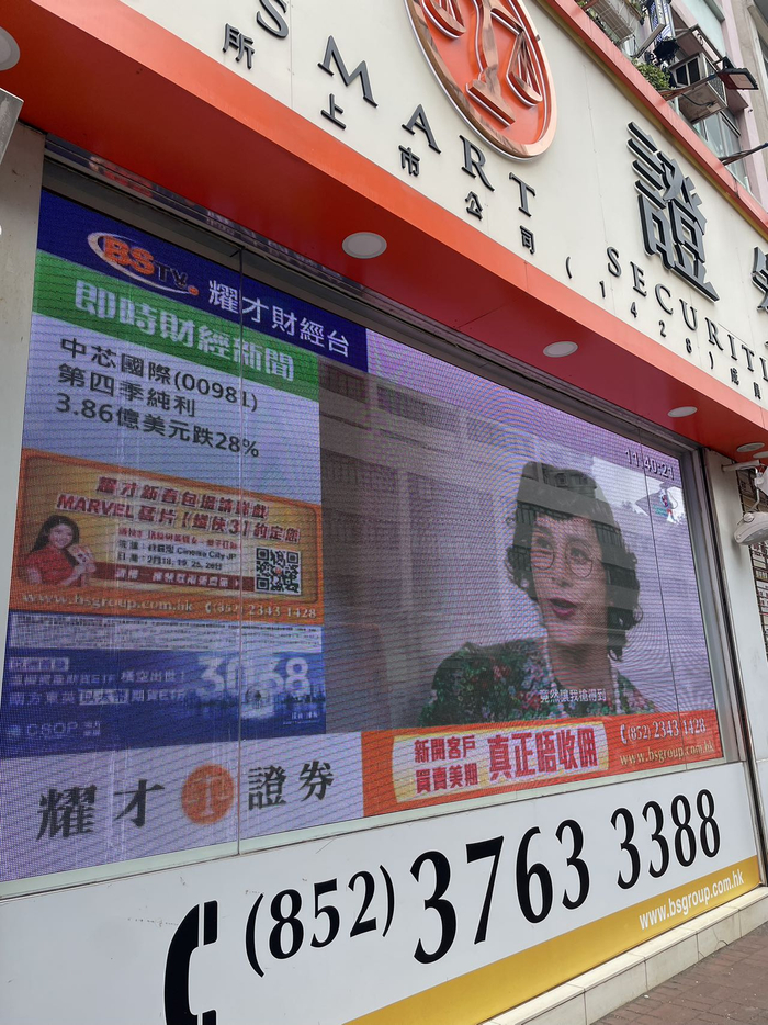 耀才大埔营业部