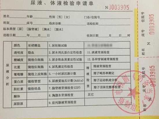 ▲网传《奶爸当家》剧组要求演员进行尿检。