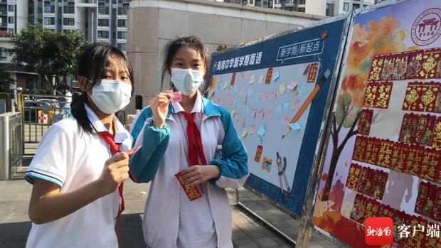 海南中学学生从红包墙上取走“祝福”。记者黄婷 摄