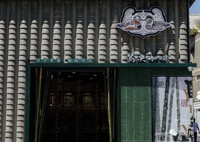 （2022年8月10日，茶颜悦色推出咖啡品牌“鸳央咖啡”。图源：茶颜悦色）