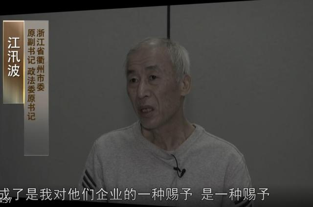 ▲落马官员江汛波。