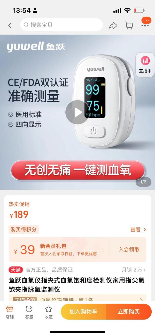 淘宝网站截图。