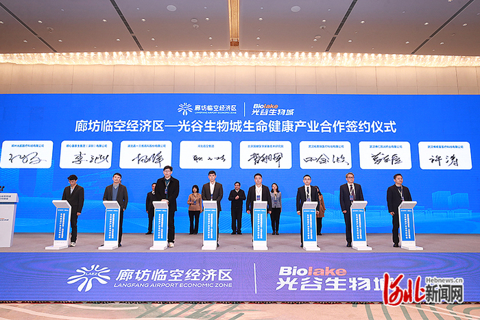 2月12日上午，廊坊临空经济区-武汉光谷生物城生命健康产业合作对接会在武汉市成功举行。通讯员徐嘉良摄