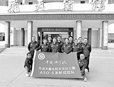 “夸父一号”科学团队部分成员在酒泉卫星发射场。资料图片