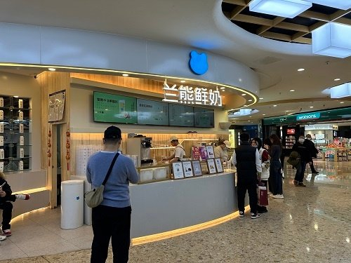 北京某商场一现制奶茶店。（周子荑/摄）