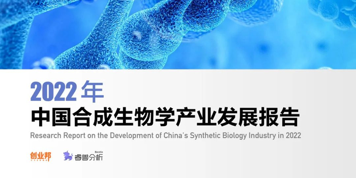 生物学科竞赛
