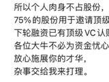美团大佬创业，要做中国的OpenAI！顶级VC认购2.3亿美元，75%股份用来招募人才