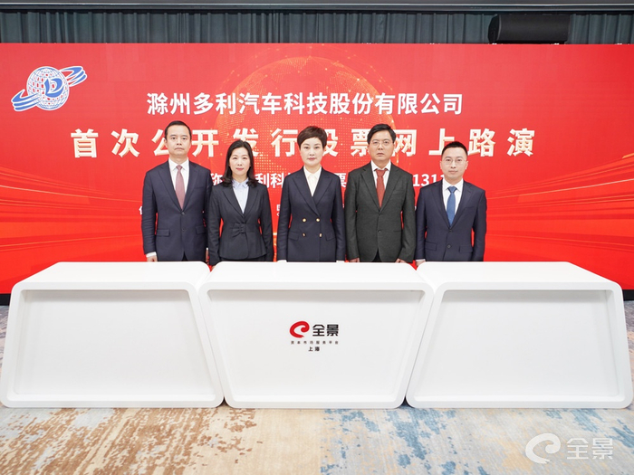 图为全体路演嘉宾合影