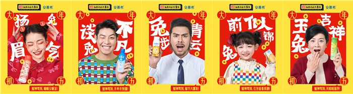 　　“好运祝福”系列海报