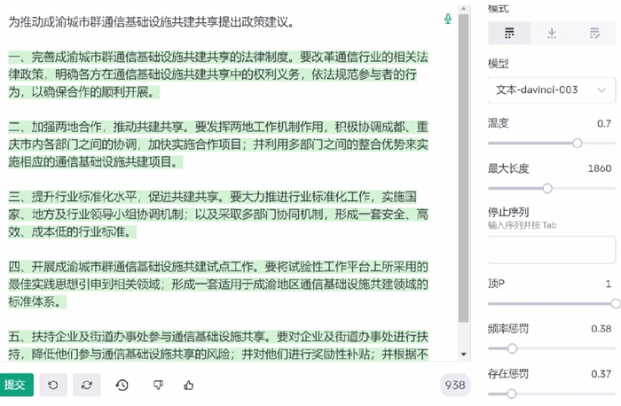 图/用ChatGPT写论文（白字为需求，绿字为输出答案），来源/阿韩提供