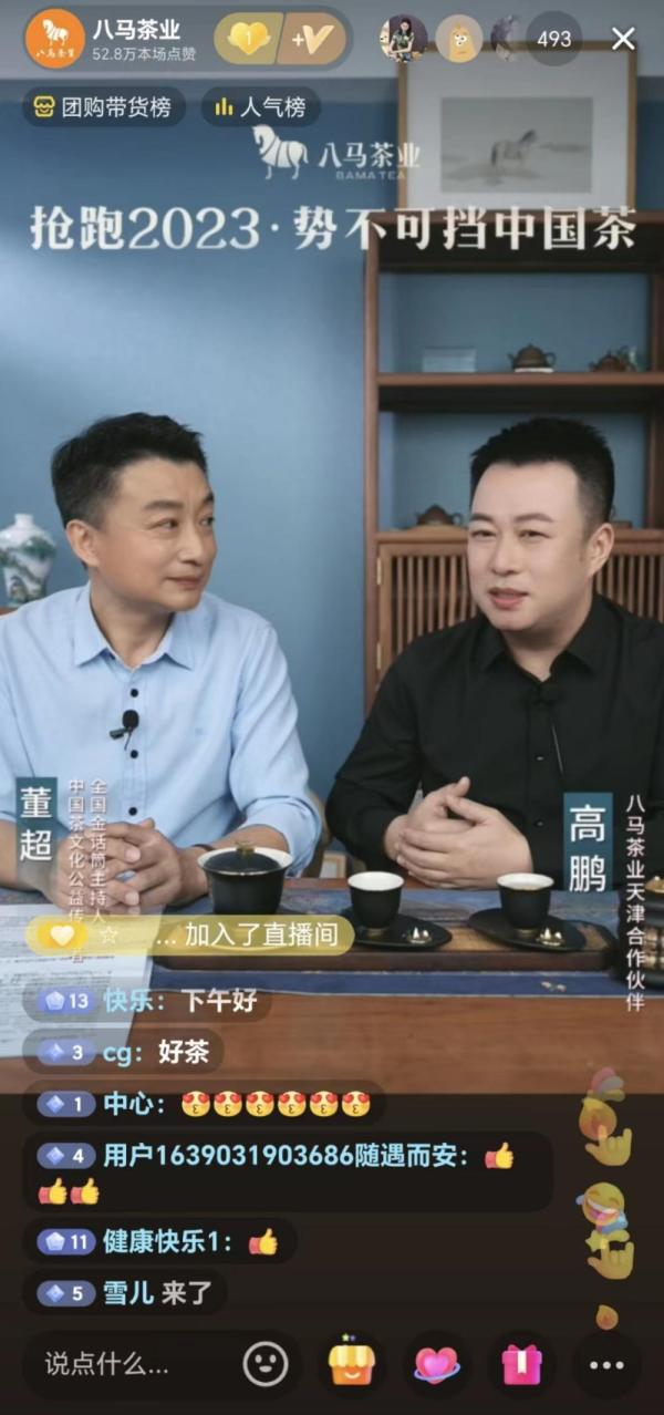 　　△中国茶文化公益传播者、全国金话筒主持人董超对话八马茶业天津合作伙伴高鹏