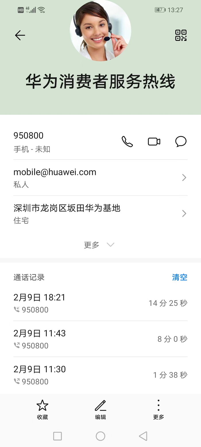 卞女士的通话记录。受访者供图