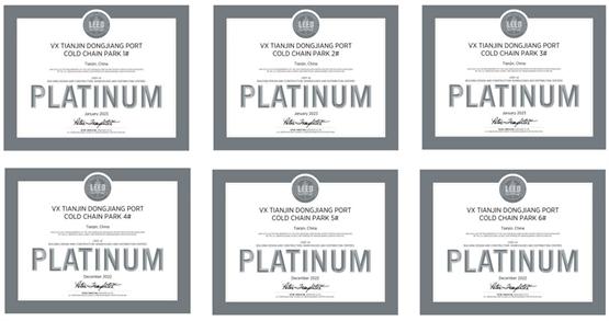 　　万纬天津东疆港冷链园区1-6号库LEED铂金级认证最终认证