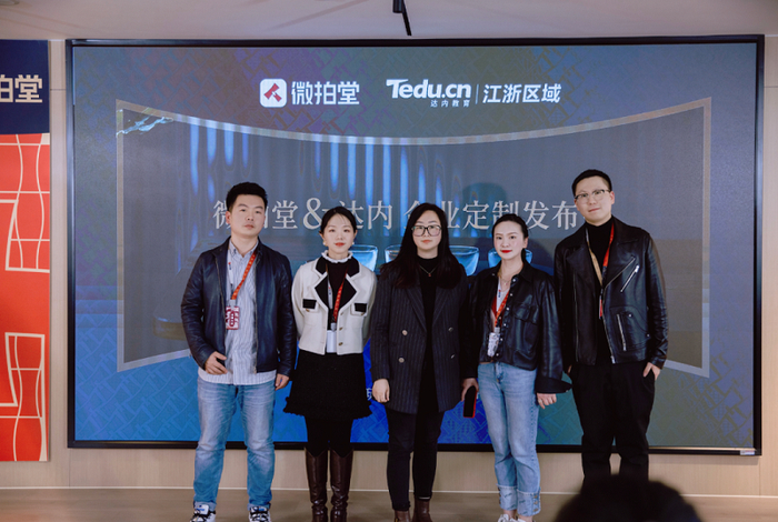　　右二：微拍堂副总裁陈婕 左三：达内教育集团江浙区域企业合作总监章小玲