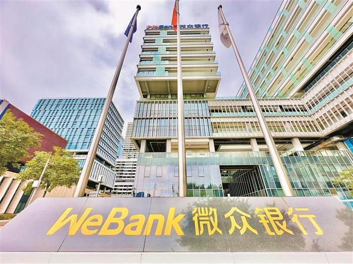 微众银行。