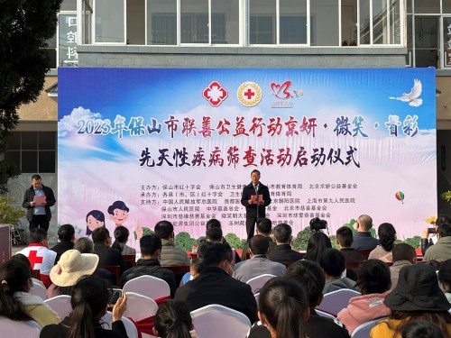 　　保山市政协副主席、保山市红十字会名誉副会长李宗华发表讲话。