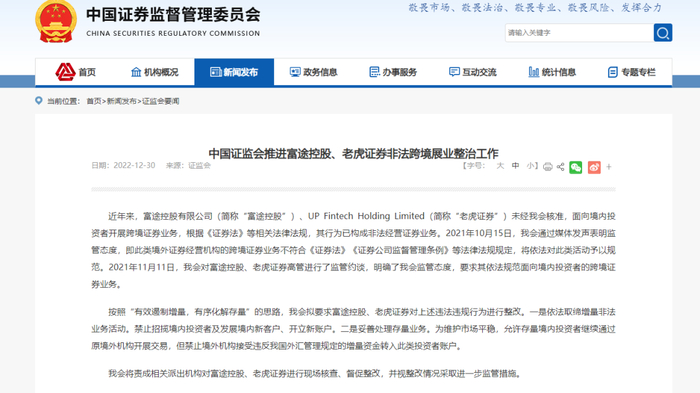 图片来源：证监会