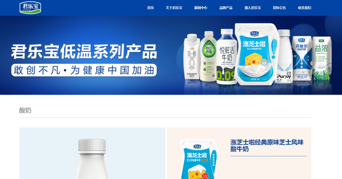 图源:君乐宝官网