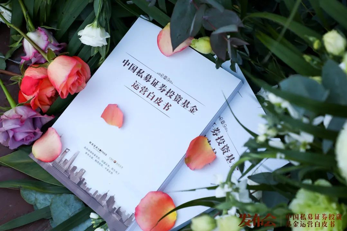 （图：《中国私募证券投资基金运营白皮书》）