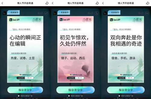 　　抽取“奇遇签”开启2023年的奇遇