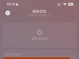 微信情人节限定状态上线！撒狗粮/吃狗粮专属状态你