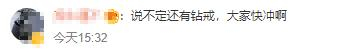 【来源：九派新闻综合长江说法、网友评论】