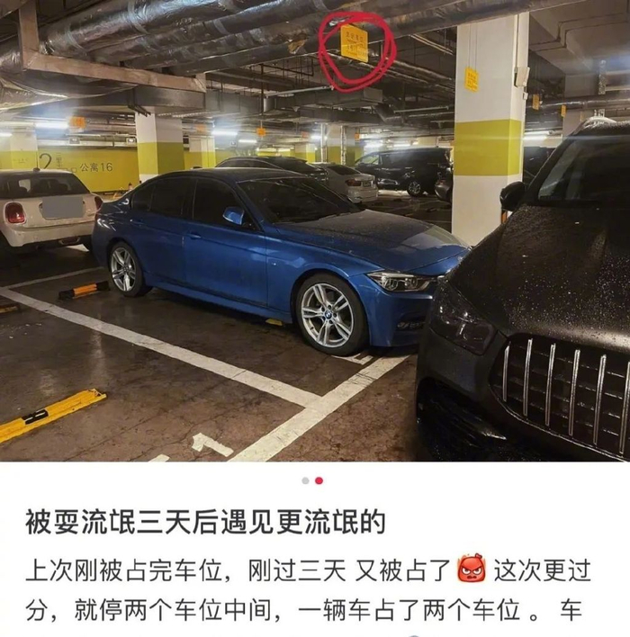 某社交平台上，网友发帖吐槽自家车位4天内两度被占用