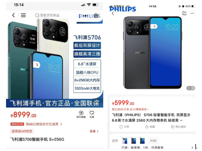 图片来源：平台卖家