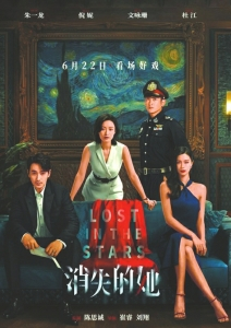 《消失的她》海报