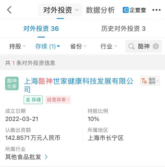 图源:企查查